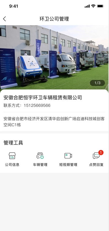 环熠通